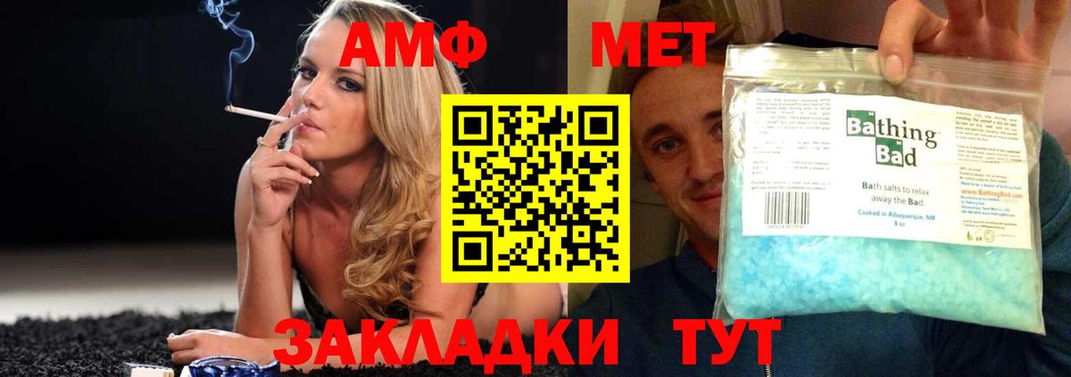 Amphetamine  Вход с VPN  Урус-Мартан  АМФ VHQ 