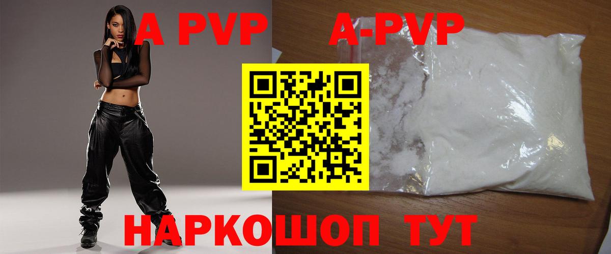 Alpha-PVP СК КРИС  APVP СК КРИС  купить наркотики цена  Урус-Мартан  Вход с VPN 