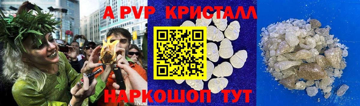Alpha PVP VHQ Урус-Мартан
