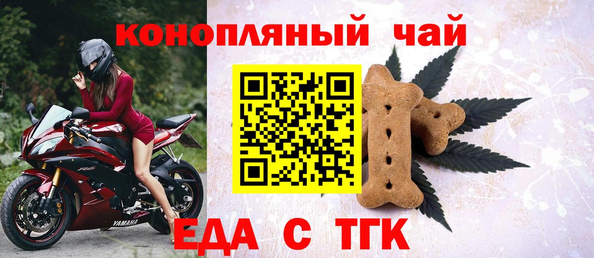 Canna-Cookies марихуана Урус-Мартан