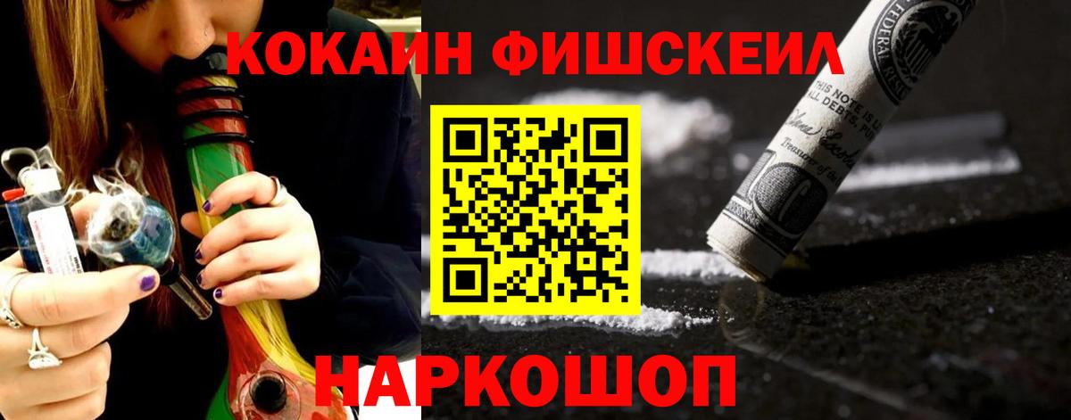 Урус-Мартан  КОКАИН FishScale  Cocaine Fish Scale  Cocaine  Вход с VPN 