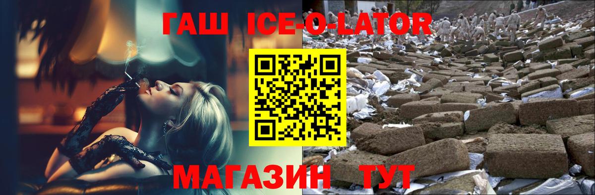 Урус-Мартан  ГАШИШ hashish  ГАШ Ice-O-Lator  Вход с VPN 