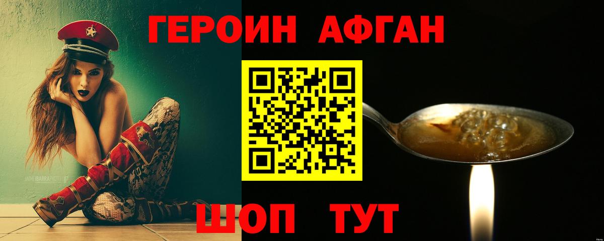 Урус-Мартан  ГЕРОИН герыч  Вход с VPN 