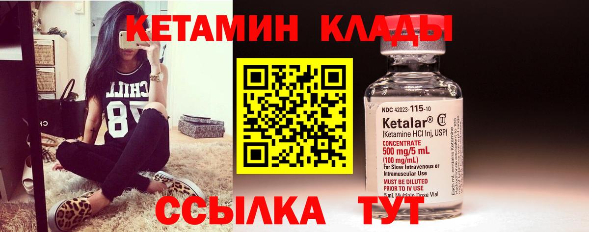 КЕТАМИН VHQ  Вход с VPN  КЕТАМИН VHQ  Урус-Мартан 