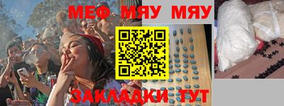 мефедрон VHQ Обнинск