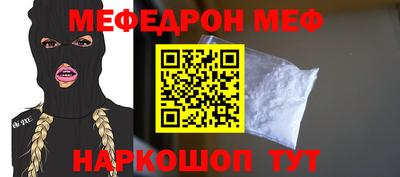 мефедрон VHQ Обнинск