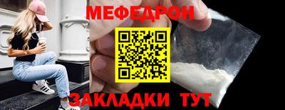 мефедрон VHQ Обнинск