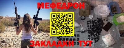 мефедрон VHQ Обнинск