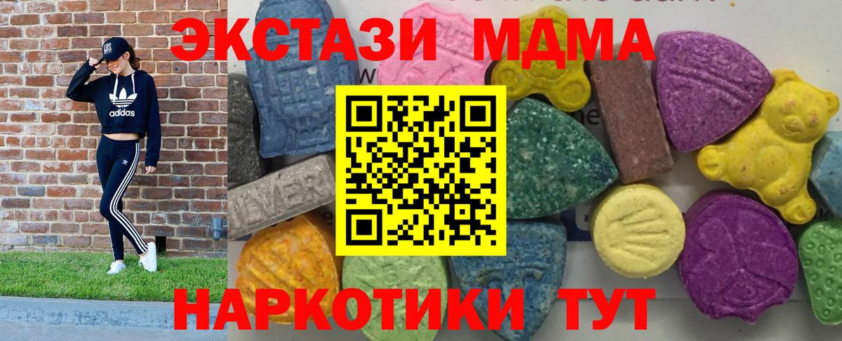 Урус-Мартан  МДМА  Вход с VPN  МДМА crystal  MDMA кристаллы 