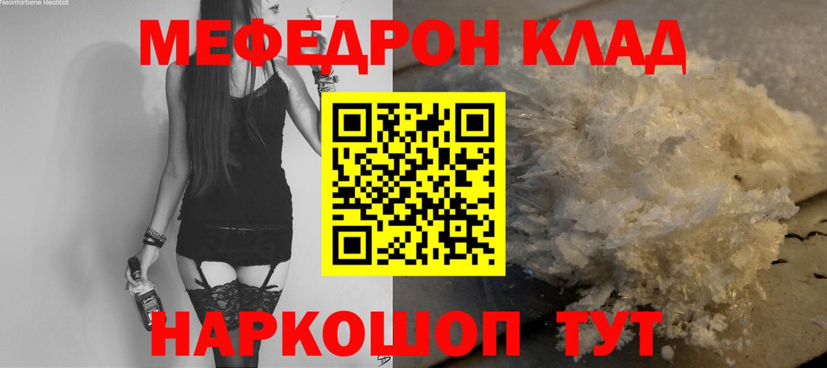 Мефедрон  МЯУ-МЯУ мука  Урус-Мартан  МЕФ  Меф мяу мяу  Вход с VPN 