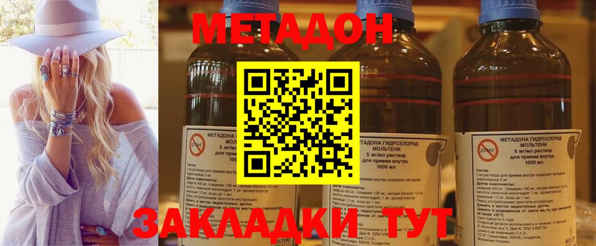 МЕТАДОН белоснежный Урус-Мартан