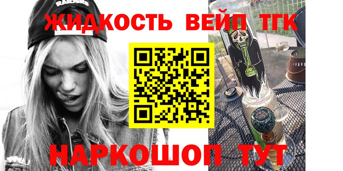 ТГК концентрат  Вход с VPN  Урус-Мартан 