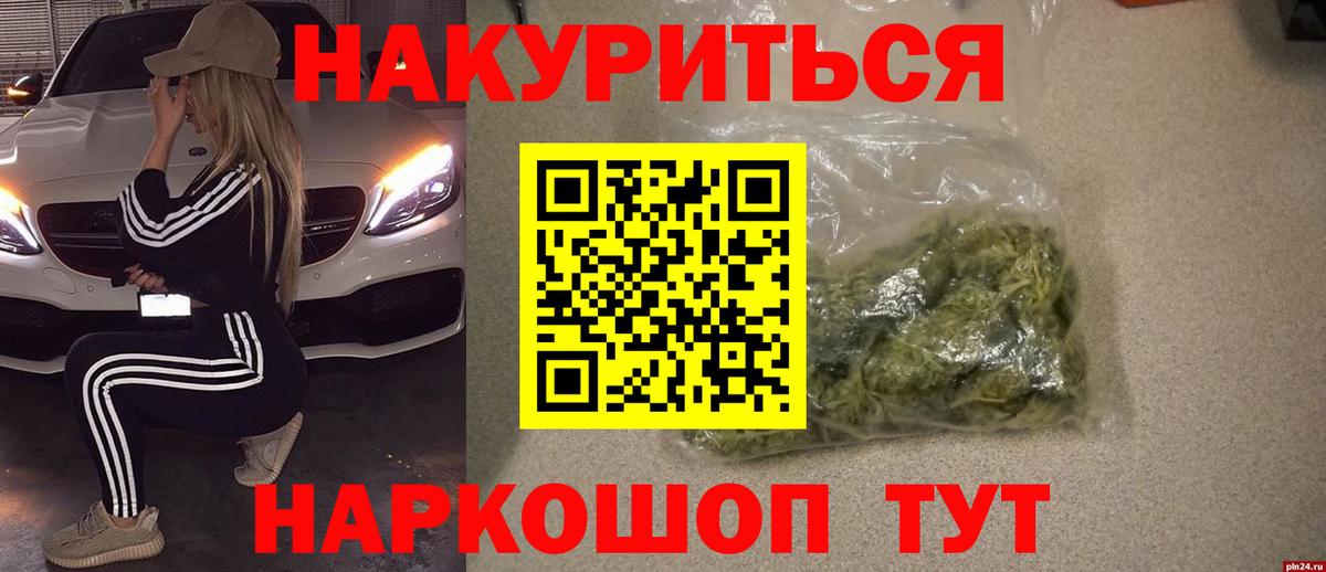 Урус-Мартан  Канабис Bruce Banner  Каннабис MAZAR  Вход с VPN 